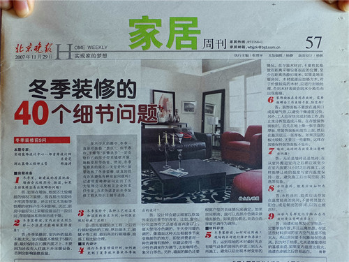 晚报文章.jpg