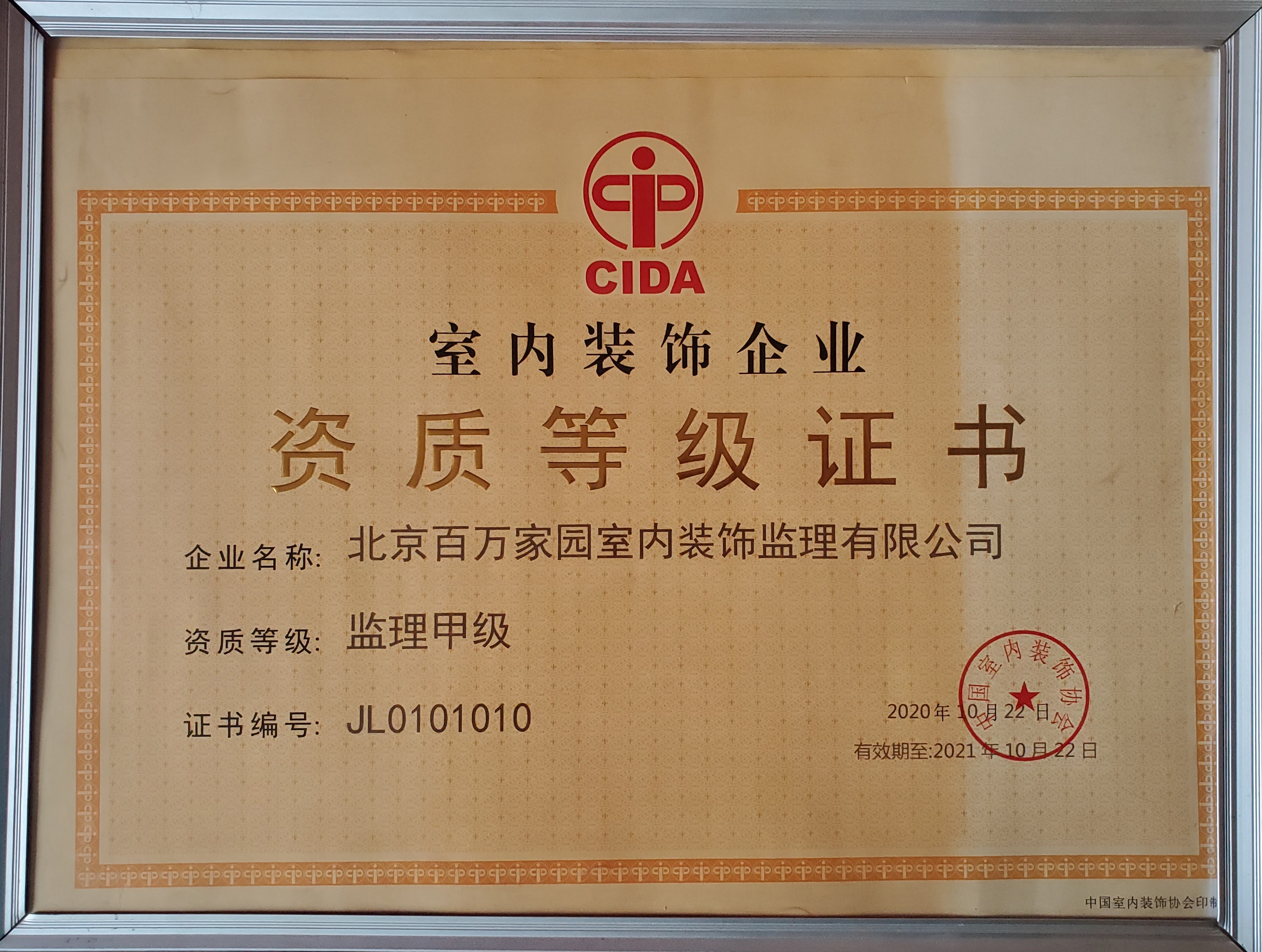 微信图片_20211105173202.jpg